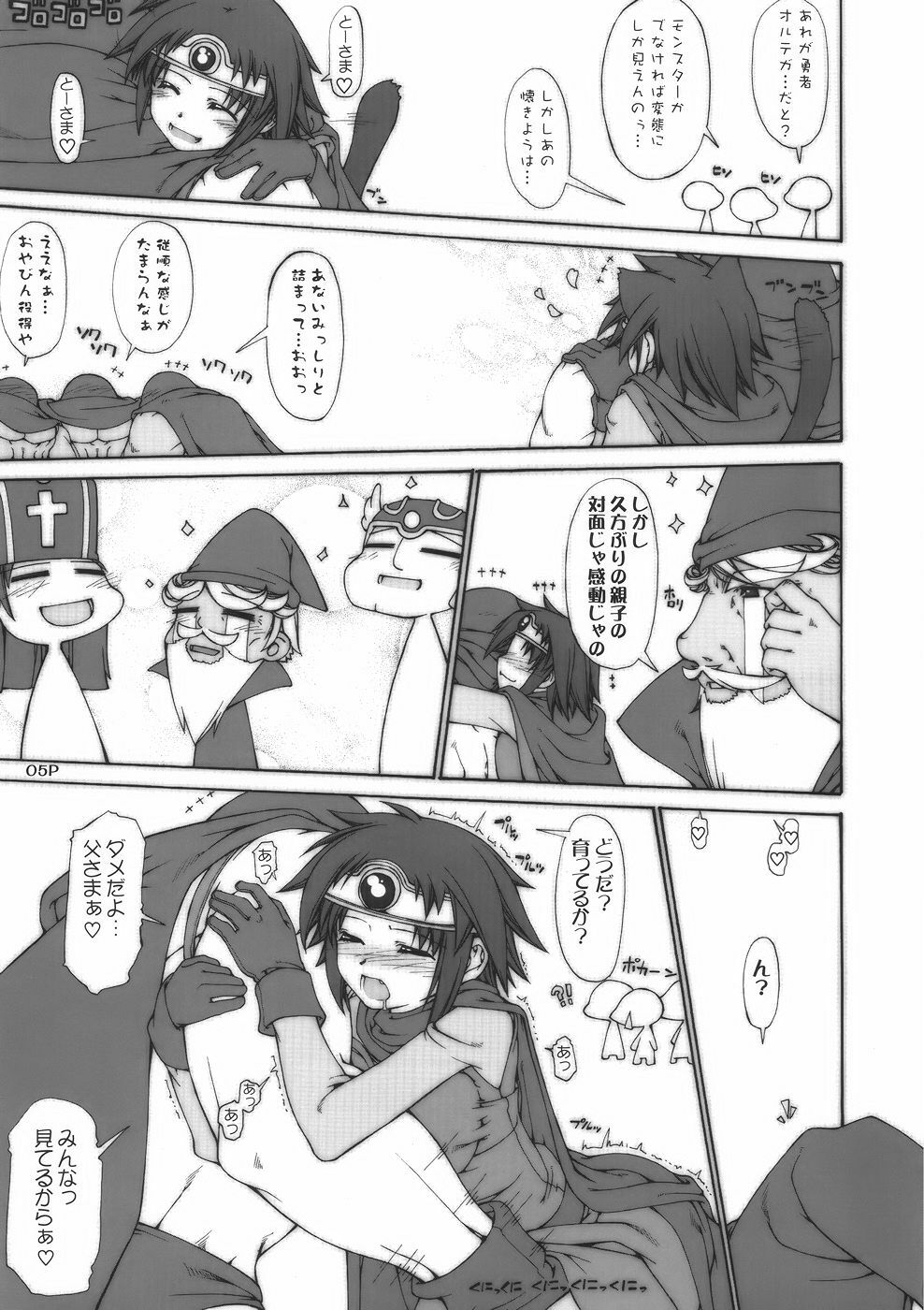 (C75) [Doronuma Kyoudai (Mr.Lostman, RED-RUM)] Nitro Attack (Dragon Quest III) page 7 full