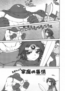 (C75) [Doronuma Kyoudai (Mr.Lostman, RED-RUM)] Nitro Attack (Dragon Quest III) - page 5