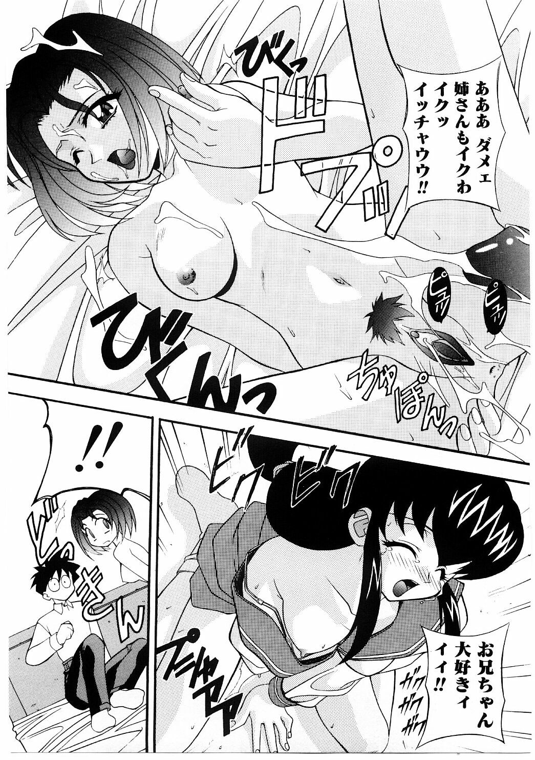 [Kobayashi] En Gurumi page 115 full