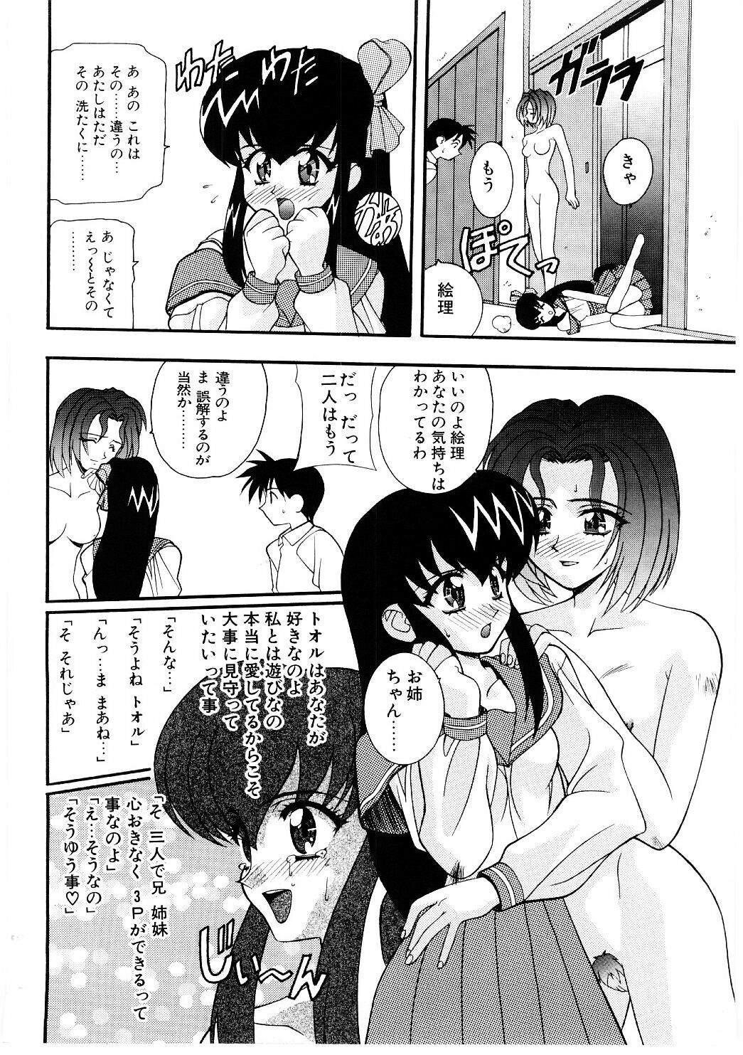 [Kobayashi] En Gurumi page 116 full