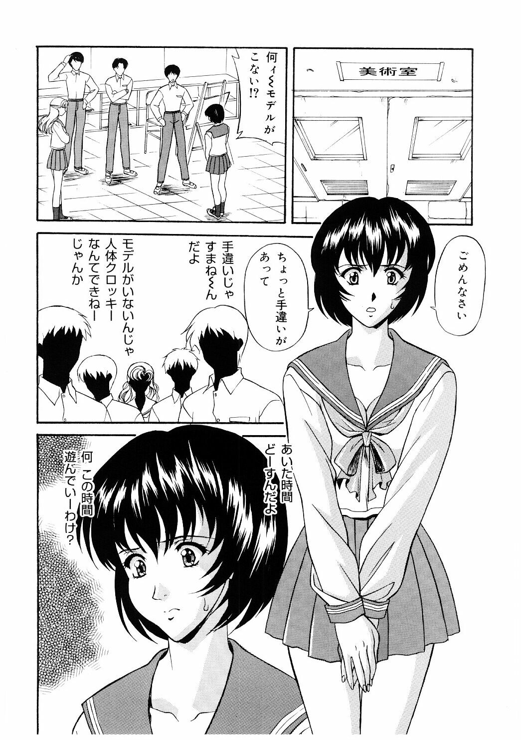 [Kobayashi] En Gurumi page 124 full
