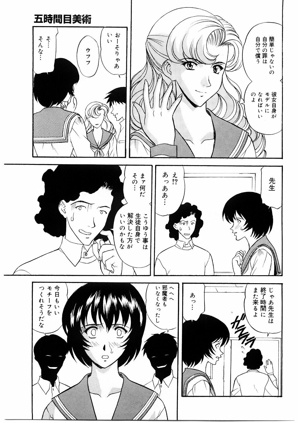 [Kobayashi] En Gurumi page 125 full