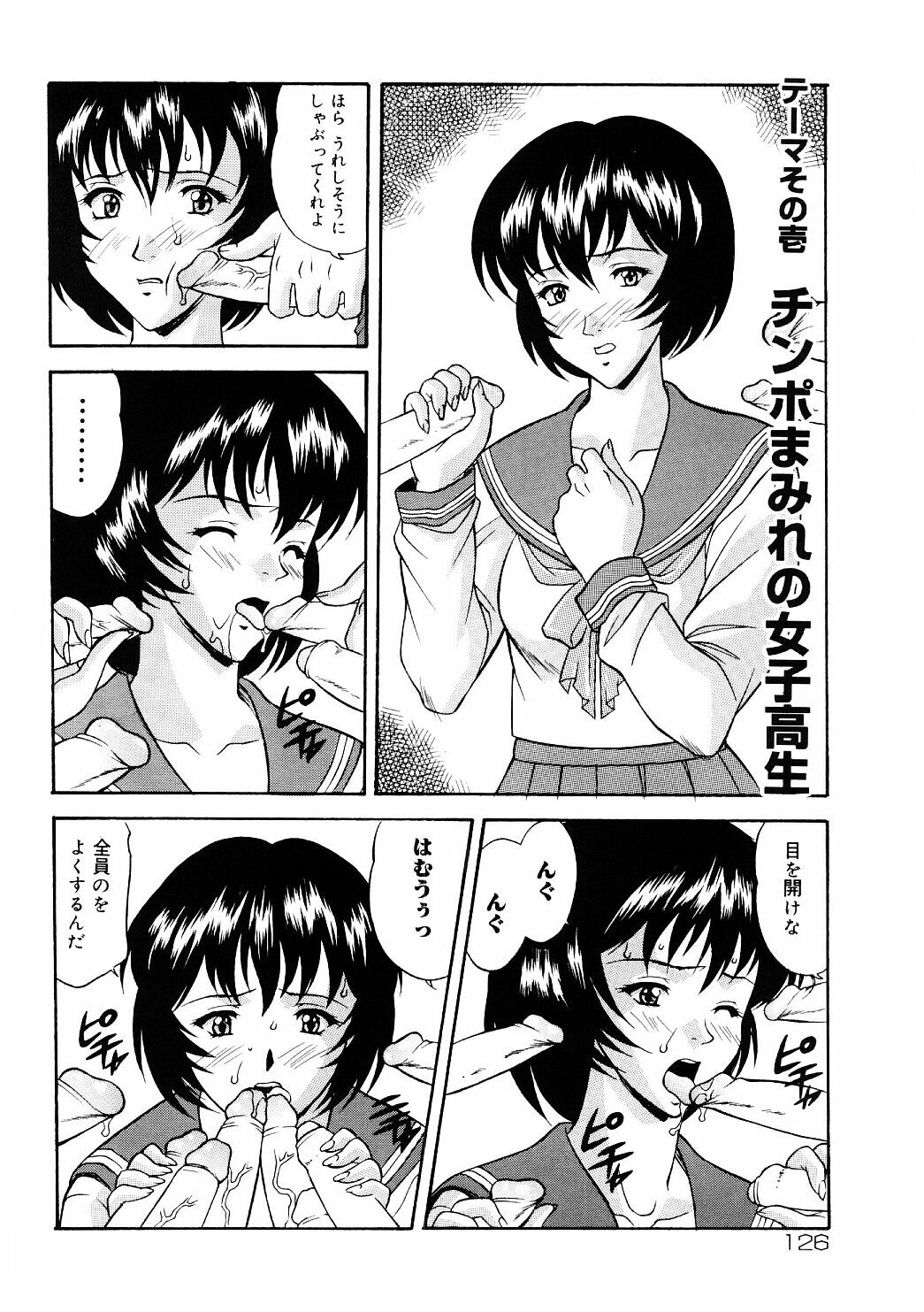 [Kobayashi] En Gurumi page 126 full