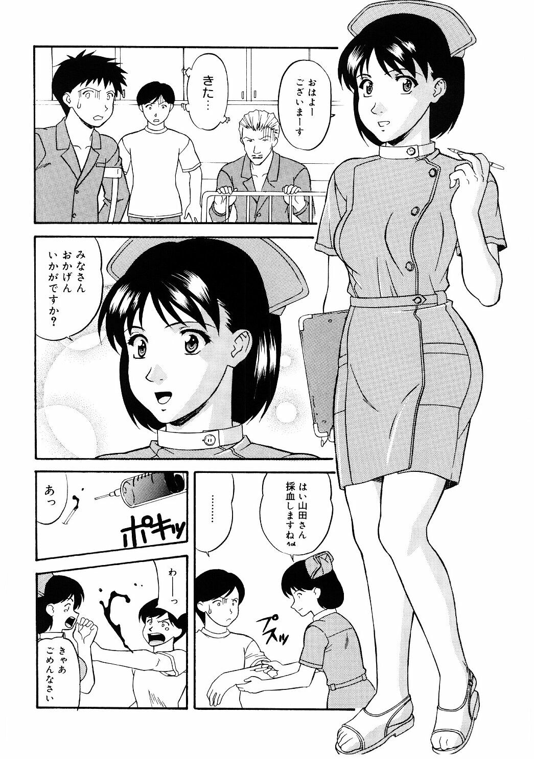 [Kobayashi] En Gurumi page 140 full