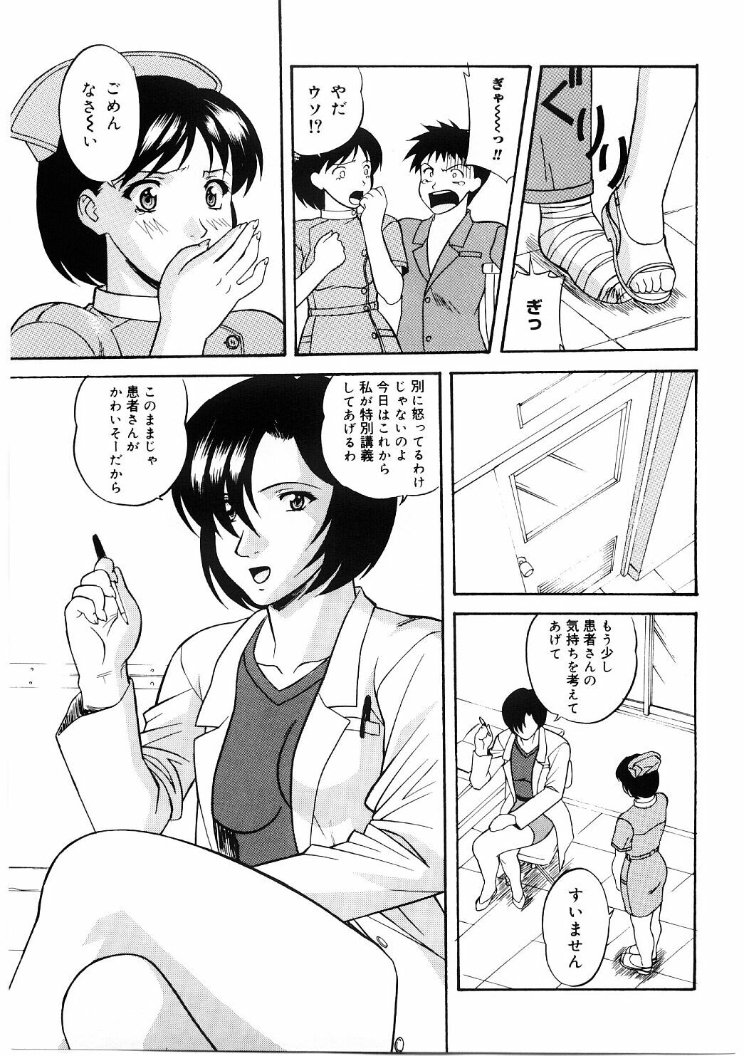 [Kobayashi] En Gurumi page 141 full