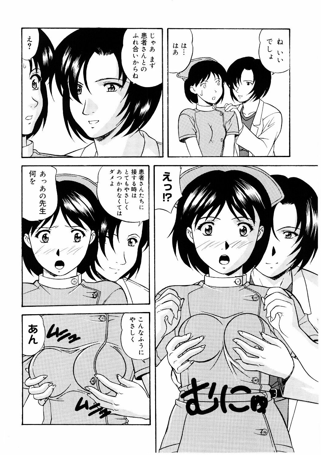 [Kobayashi] En Gurumi page 142 full