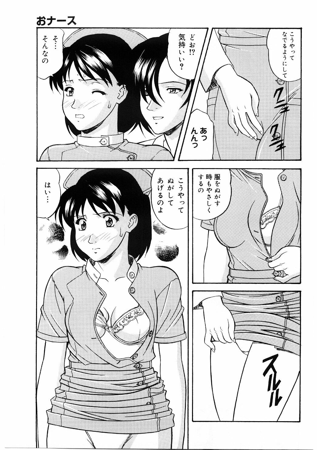 [Kobayashi] En Gurumi page 143 full
