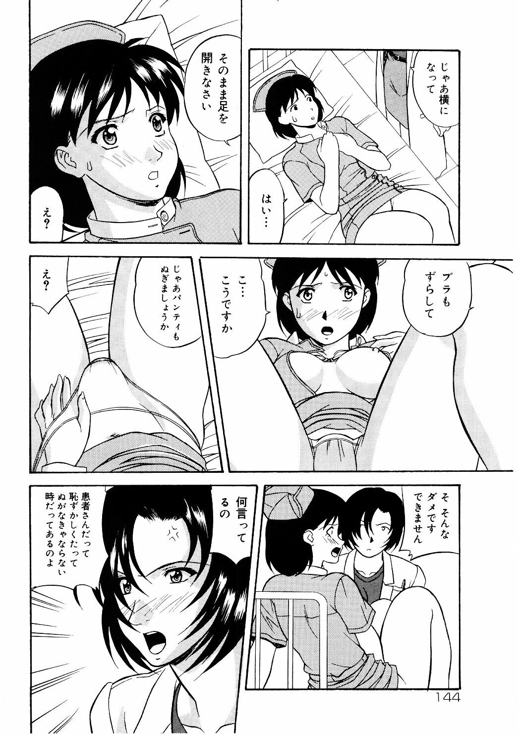 [Kobayashi] En Gurumi page 144 full