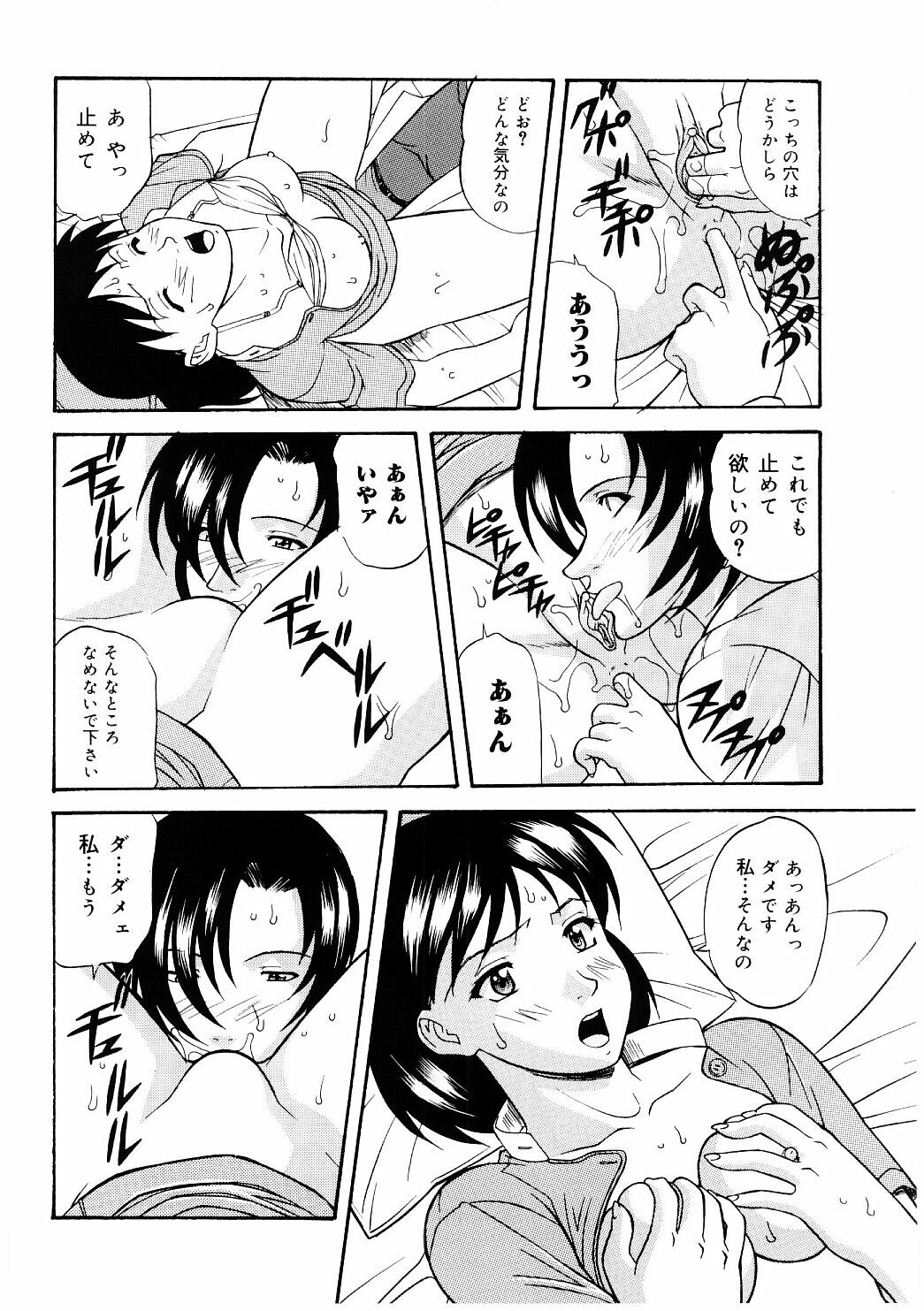 [Kobayashi] En Gurumi page 146 full