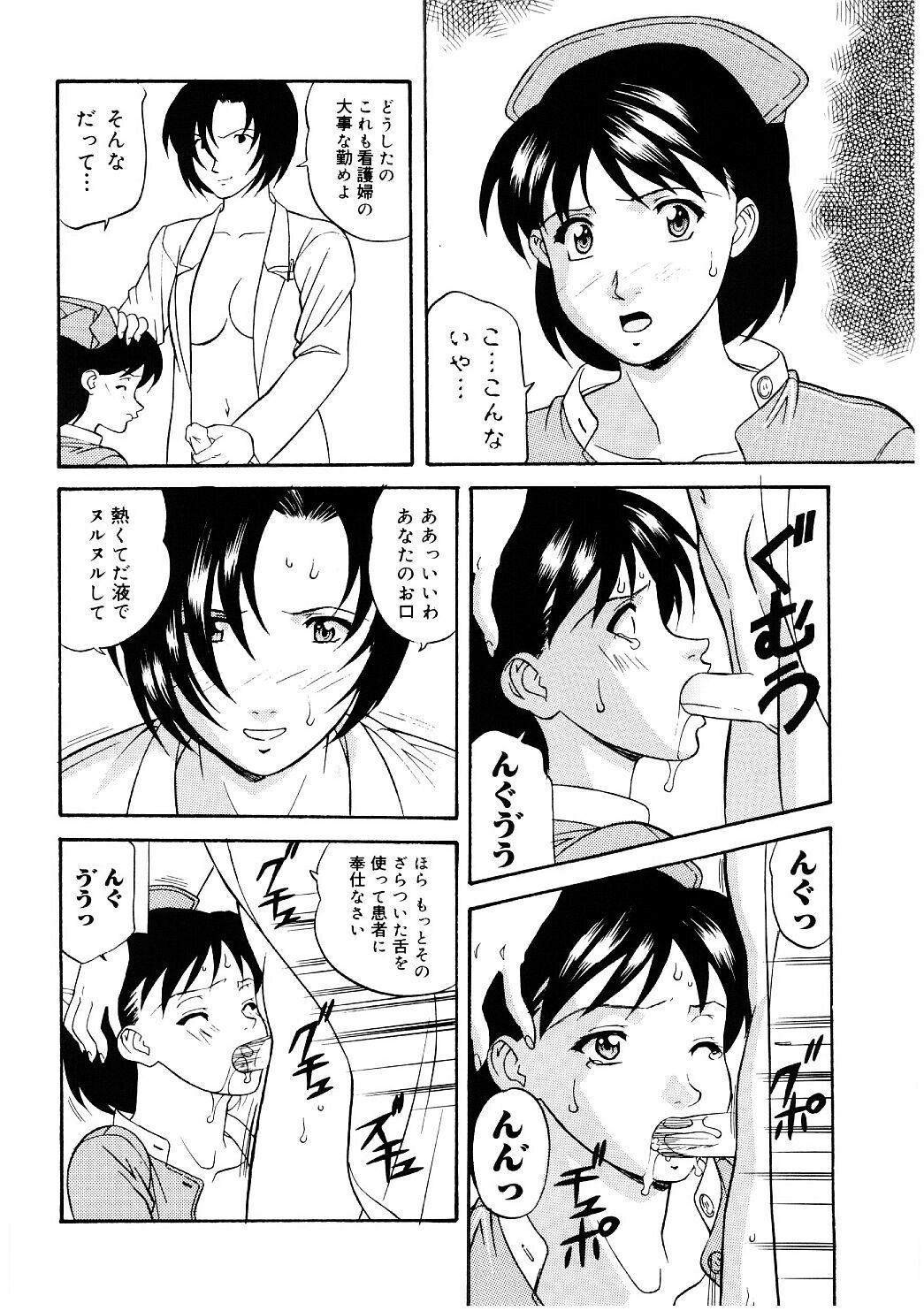 [Kobayashi] En Gurumi page 148 full