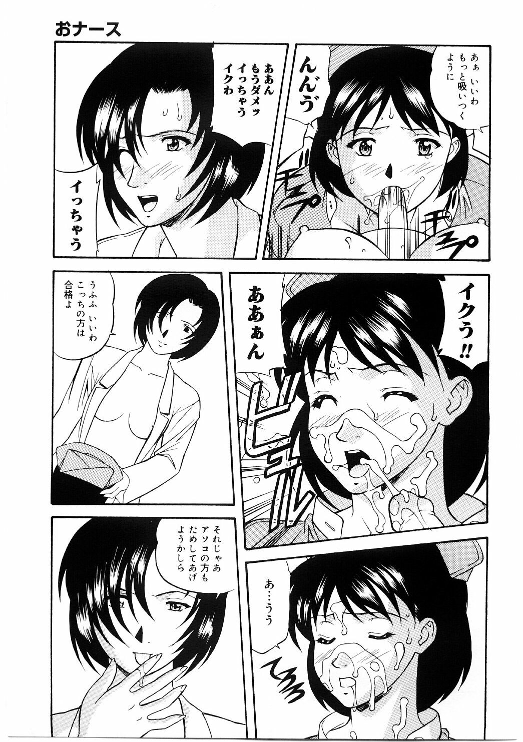 [Kobayashi] En Gurumi page 149 full