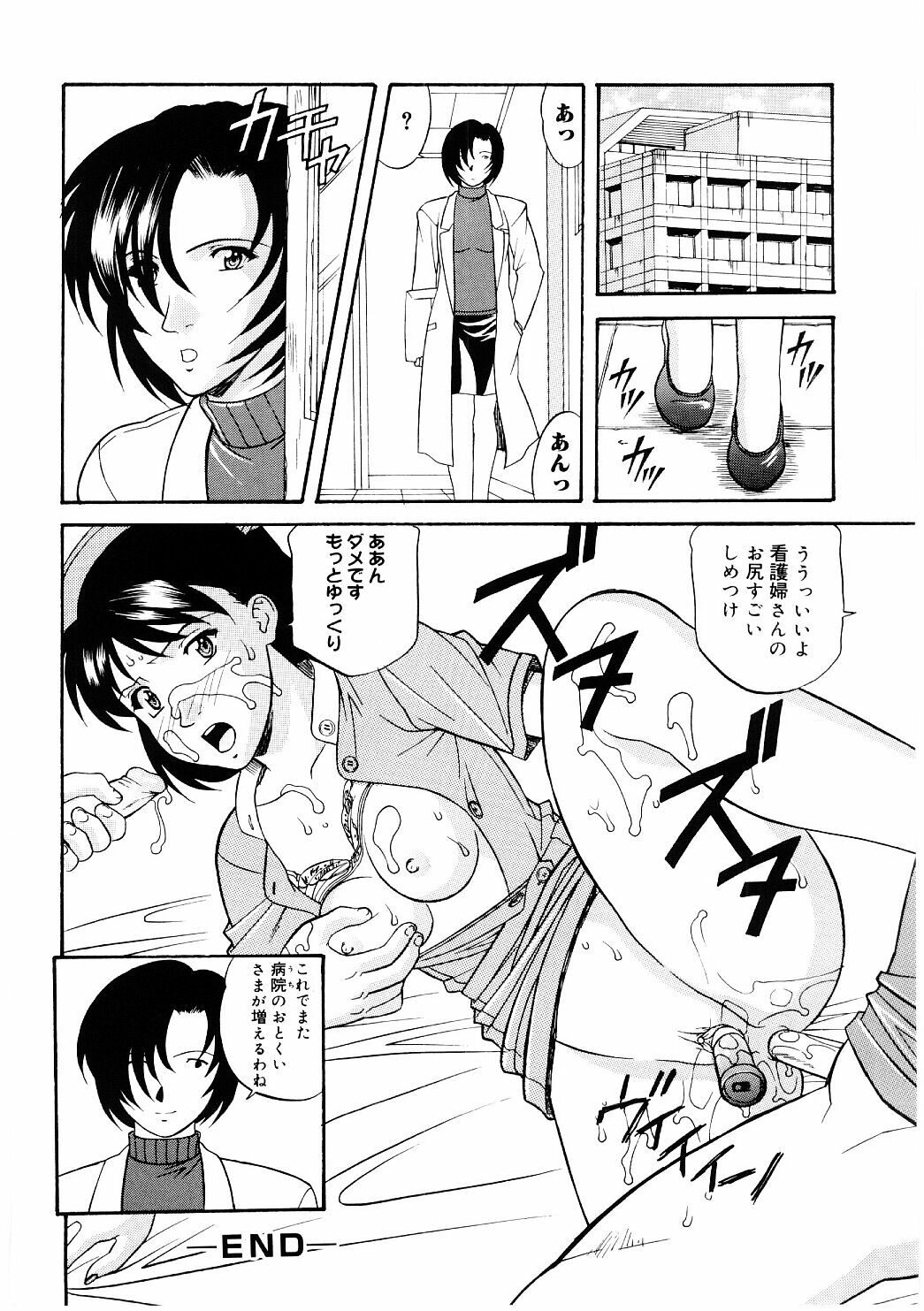 [Kobayashi] En Gurumi page 154 full
