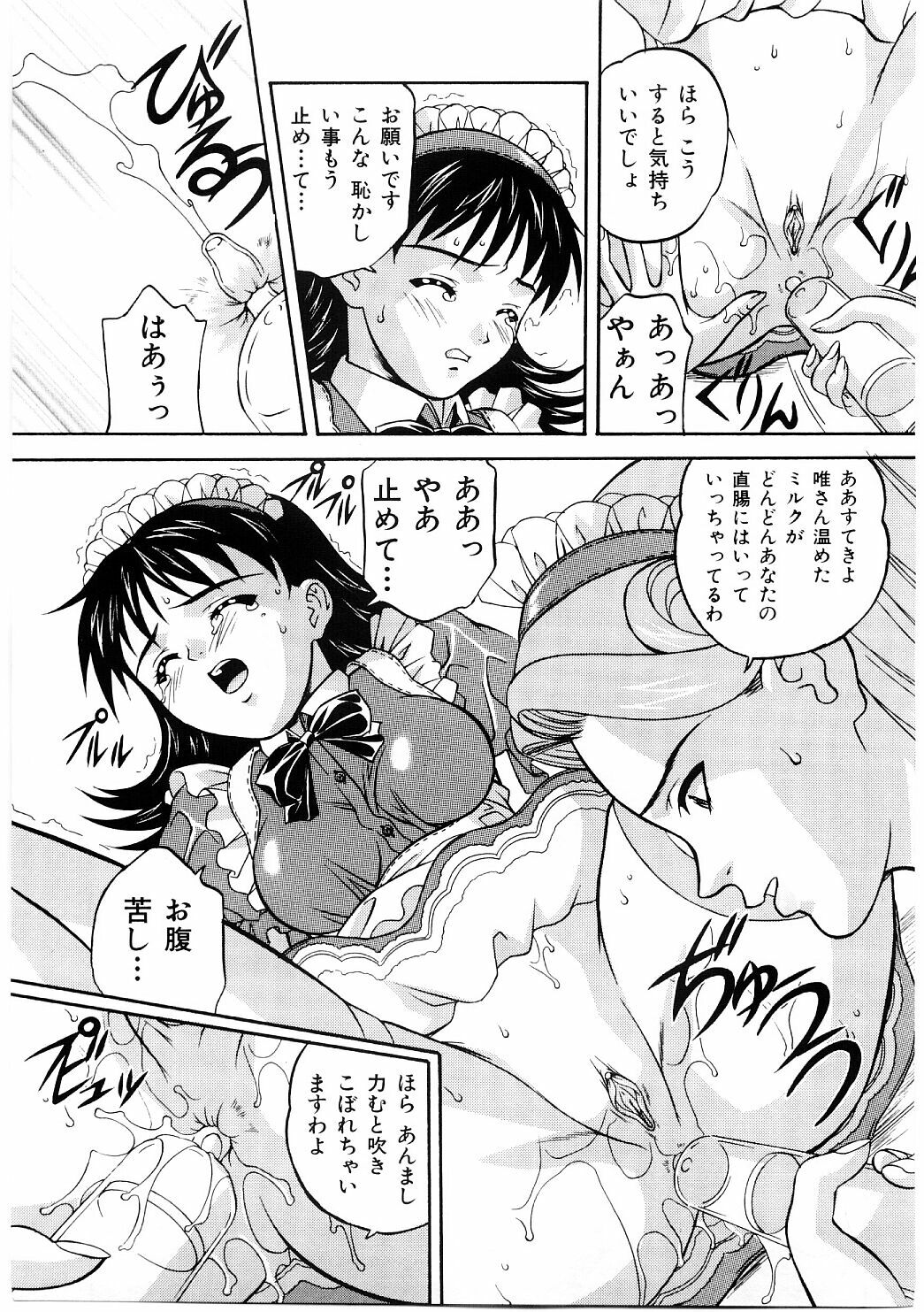 [Kobayashi] En Gurumi page 157 full