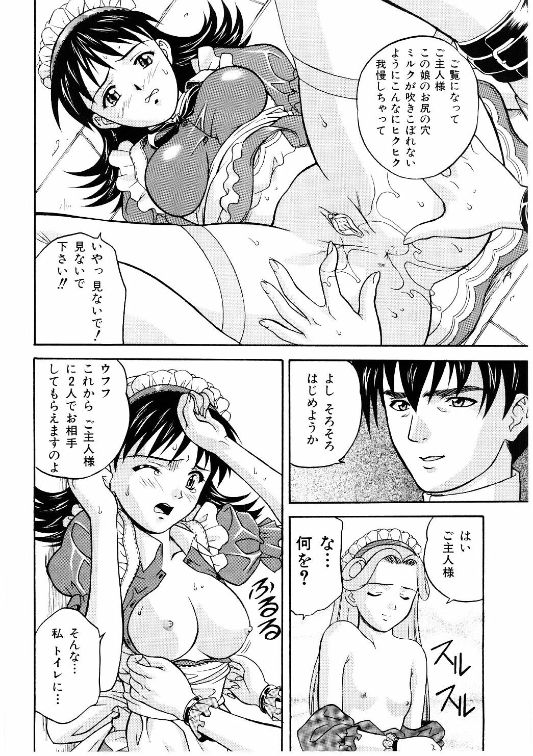 [Kobayashi] En Gurumi page 158 full
