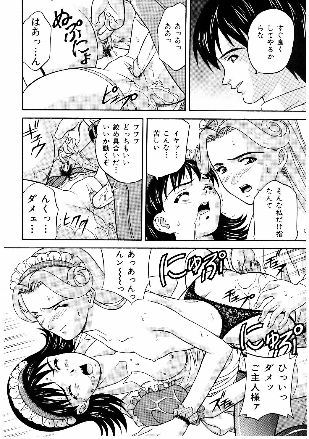 [Kobayashi] En Gurumi page 160 full