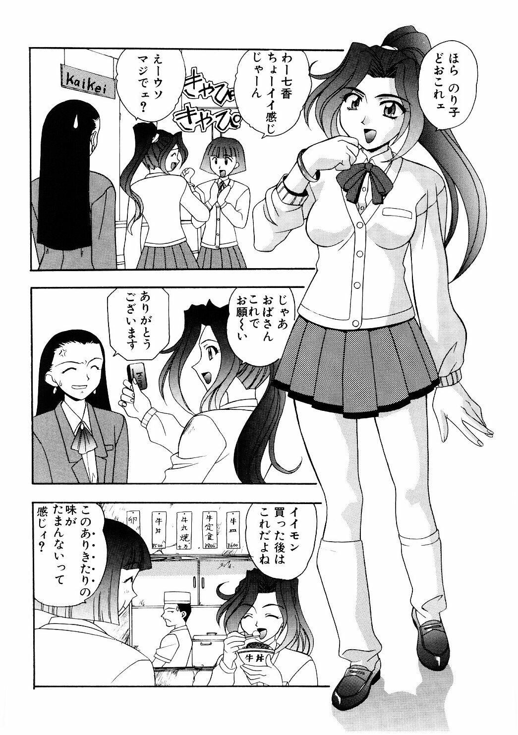 [Kobayashi] En Gurumi page 164 full