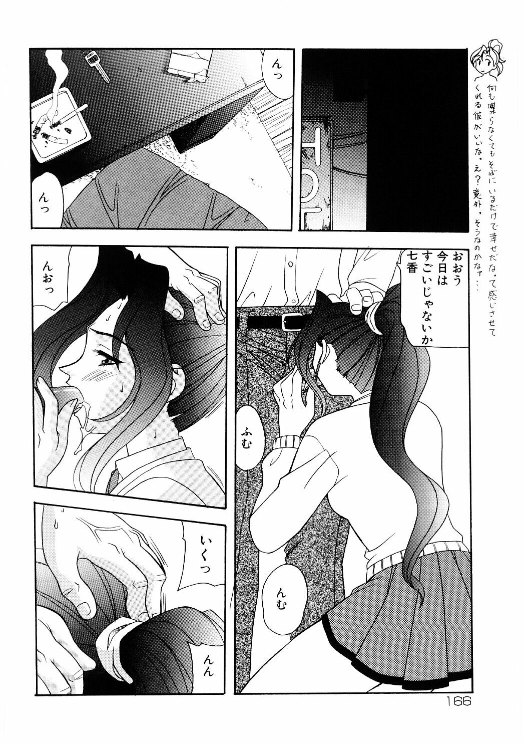[Kobayashi] En Gurumi page 166 full