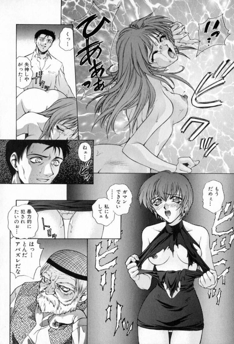 [Yumesaki Sanjuro] Blue Shangri-La page 18 full