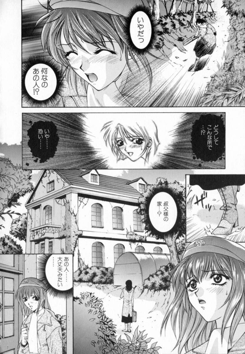 [Yumesaki Sanjuro] Blue Shangri-La page 30 full