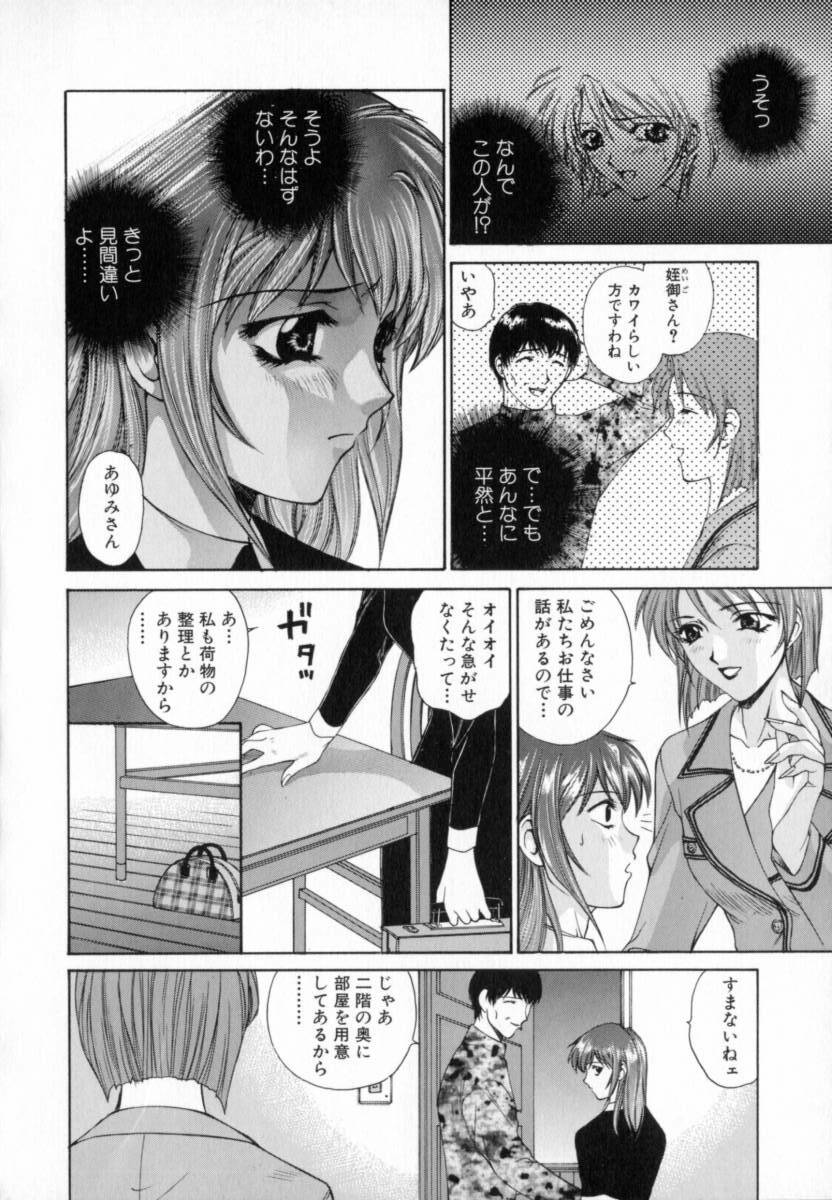 [Yumesaki Sanjuro] Blue Shangri-La page 34 full