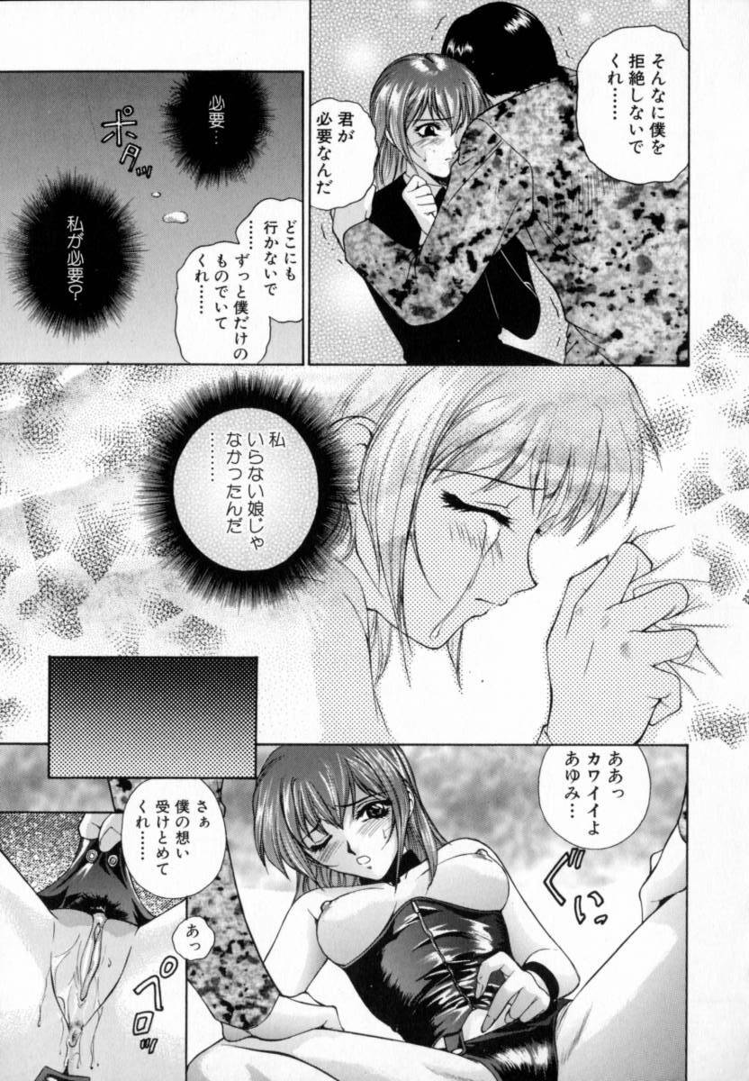 [Yumesaki Sanjuro] Blue Shangri-La page 41 full