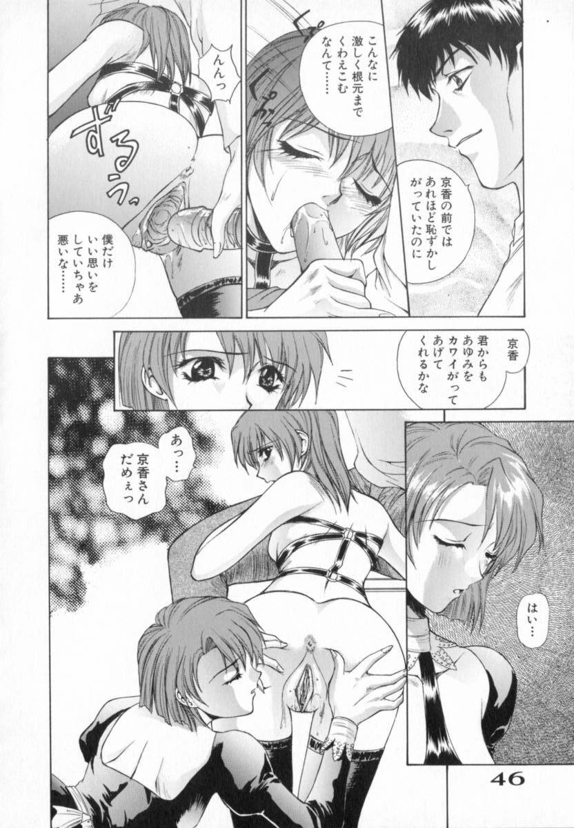 [Yumesaki Sanjuro] Blue Shangri-La page 46 full