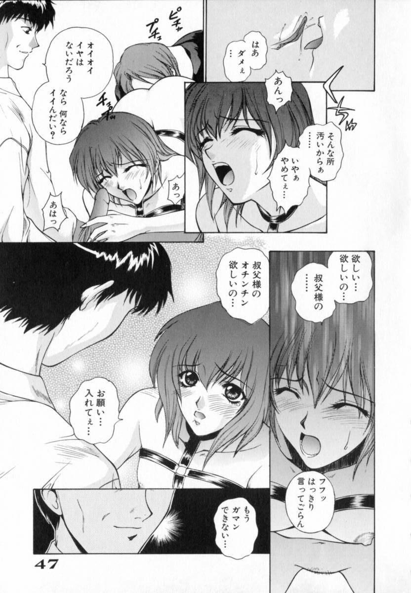 [Yumesaki Sanjuro] Blue Shangri-La page 47 full