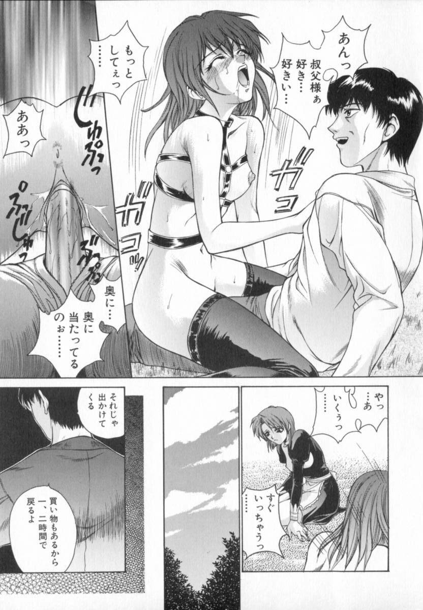 [Yumesaki Sanjuro] Blue Shangri-La page 49 full