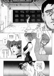 [Yumesaki Sanjuro] Blue Shangri-La - page 12