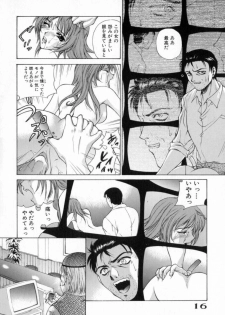 [Yumesaki Sanjuro] Blue Shangri-La - page 16