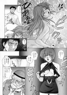 [Yumesaki Sanjuro] Blue Shangri-La - page 18