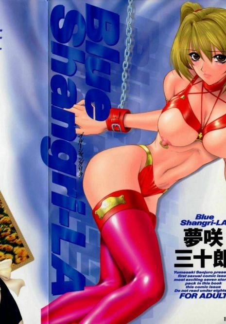 [Yumesaki Sanjuro] Blue Shangri-La