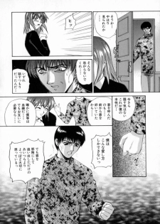 [Yumesaki Sanjuro] Blue Shangri-La - page 40