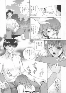[Yumesaki Sanjuro] Blue Shangri-La - page 45