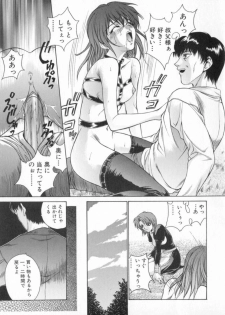 [Yumesaki Sanjuro] Blue Shangri-La - page 49