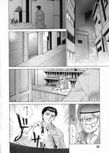 [Yumesaki Sanjuro] Blue Shangri-La - page 8