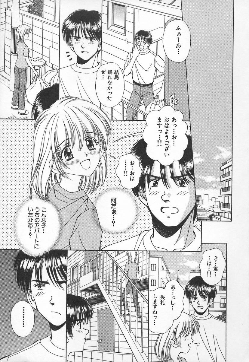 [Iijima Yuuki] Anata dake... Tokubetsu - You Only Exceptionally. page 103 full