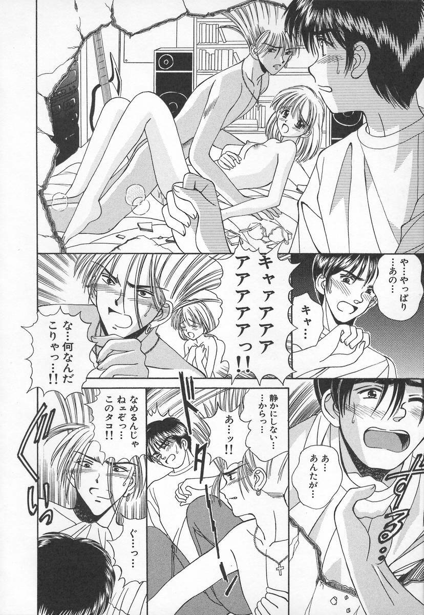 [Iijima Yuuki] Anata dake... Tokubetsu - You Only Exceptionally. page 106 full