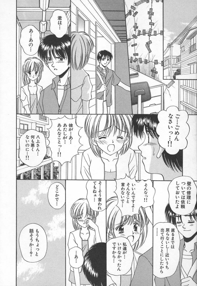 [Iijima Yuuki] Anata dake... Tokubetsu - You Only Exceptionally. page 108 full