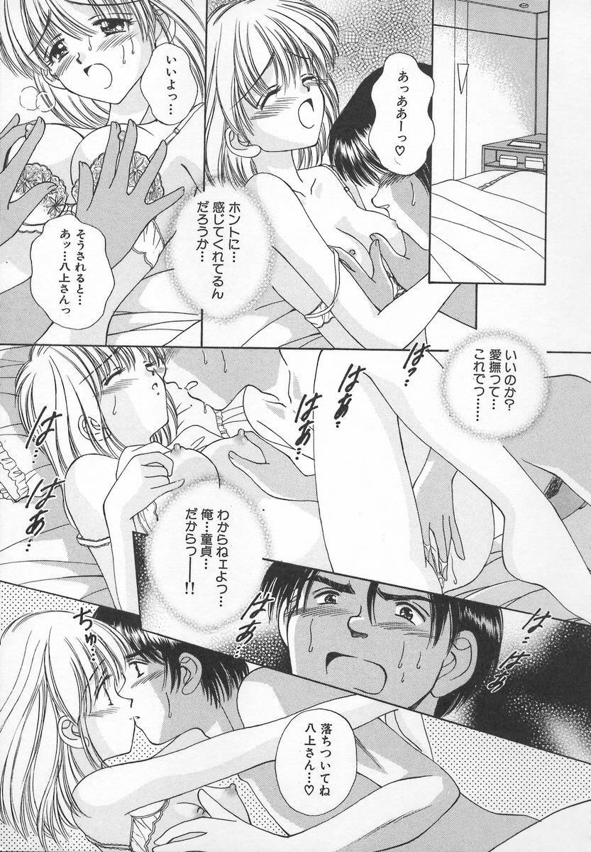 [Iijima Yuuki] Anata dake... Tokubetsu - You Only Exceptionally. page 111 full