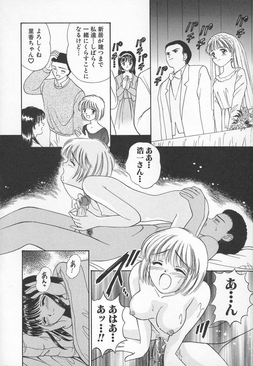 [Iijima Yuuki] Anata dake... Tokubetsu - You Only Exceptionally. page 118 full
