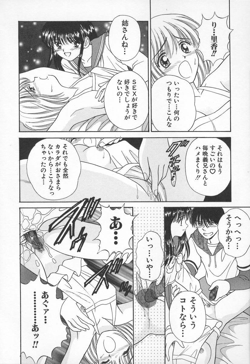 [Iijima Yuuki] Anata dake... Tokubetsu - You Only Exceptionally. page 122 full