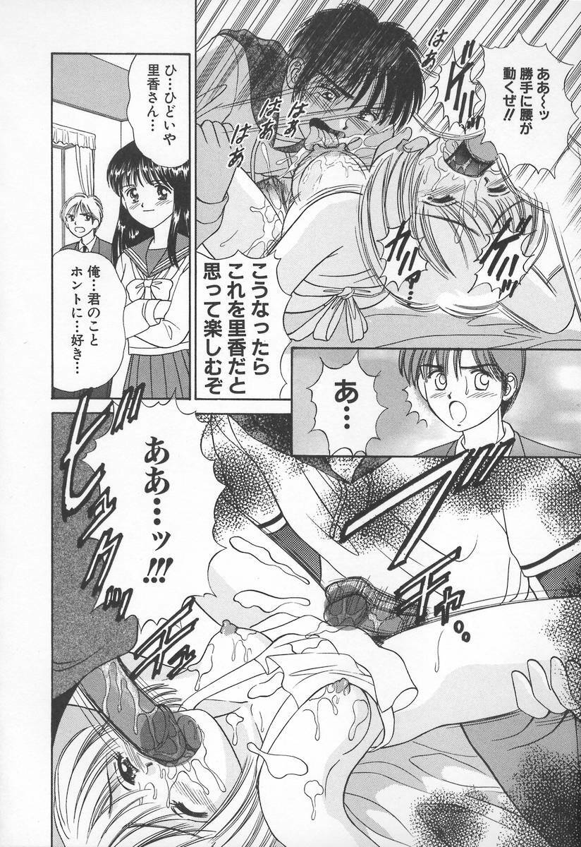 [Iijima Yuuki] Anata dake... Tokubetsu - You Only Exceptionally. page 124 full