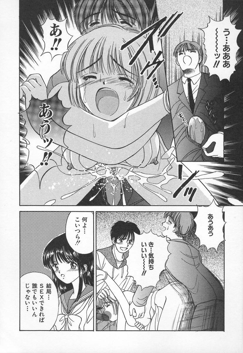 [Iijima Yuuki] Anata dake... Tokubetsu - You Only Exceptionally. page 126 full