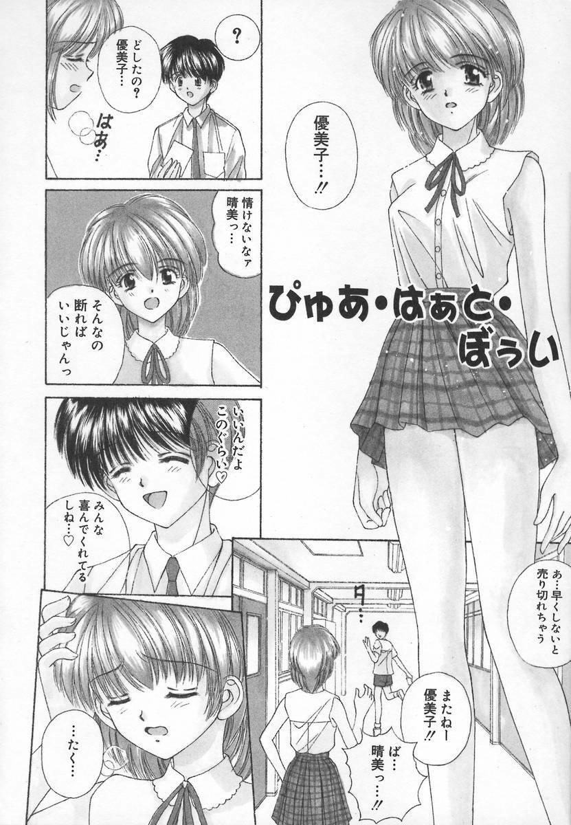 [Iijima Yuuki] Anata dake... Tokubetsu - You Only Exceptionally. page 22 full