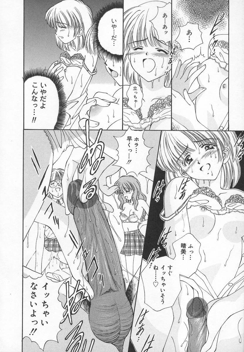 [Iijima Yuuki] Anata dake... Tokubetsu - You Only Exceptionally. page 30 full