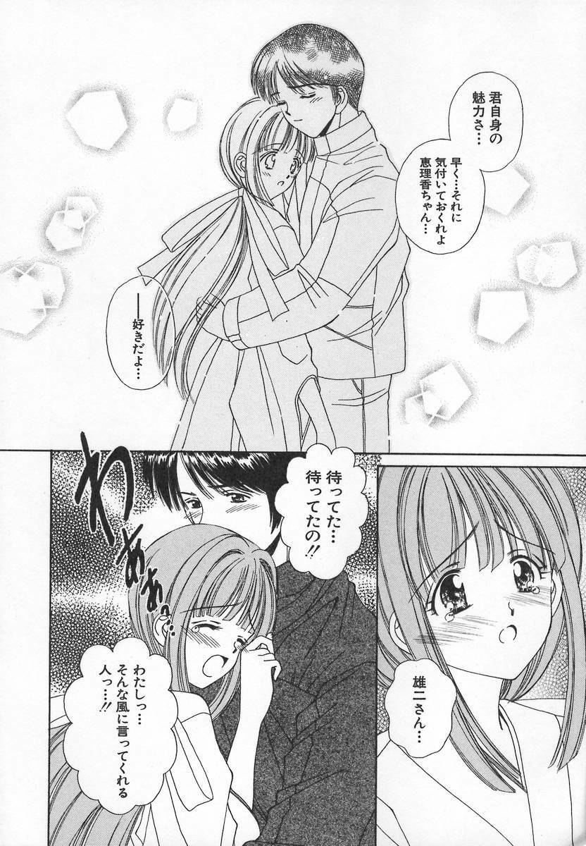 [Iijima Yuuki] Anata dake... Tokubetsu - You Only Exceptionally. page 64 full