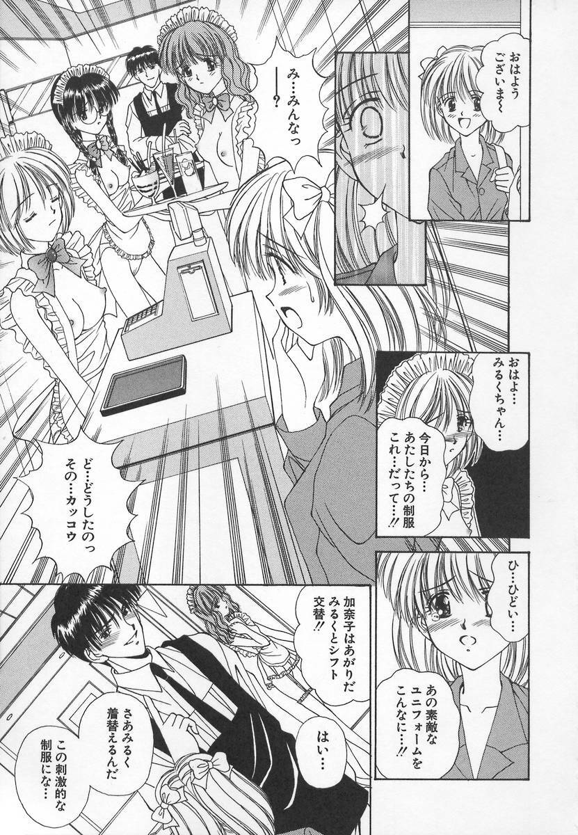 [Iijima Yuuki] Anata dake... Tokubetsu - You Only Exceptionally. page 71 full