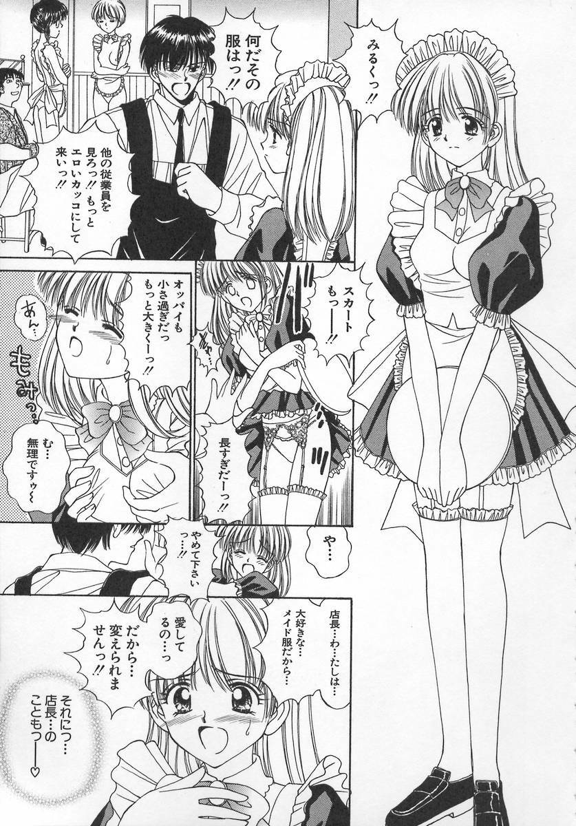 [Iijima Yuuki] Anata dake... Tokubetsu - You Only Exceptionally. page 73 full