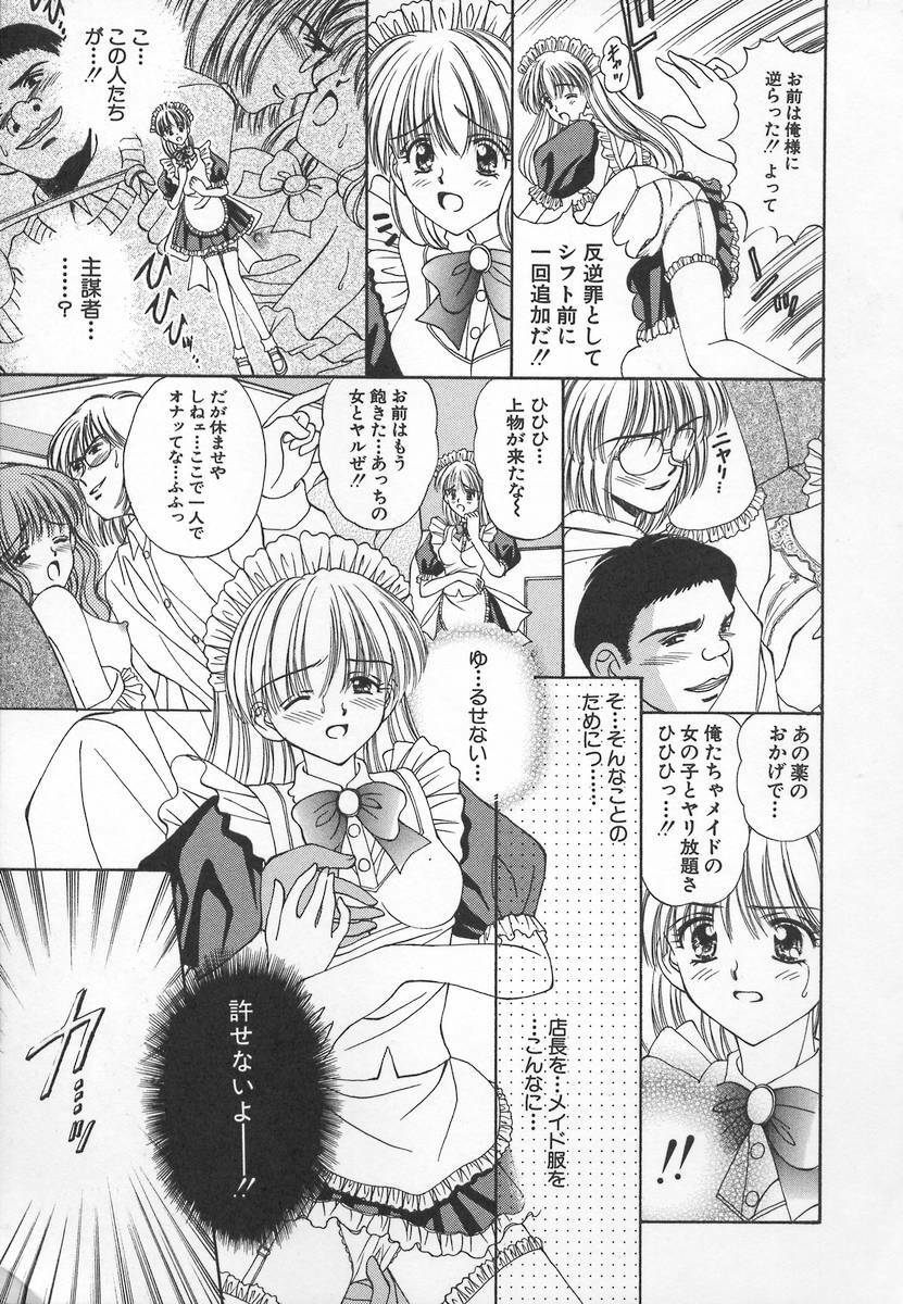[Iijima Yuuki] Anata dake... Tokubetsu - You Only Exceptionally. page 75 full
